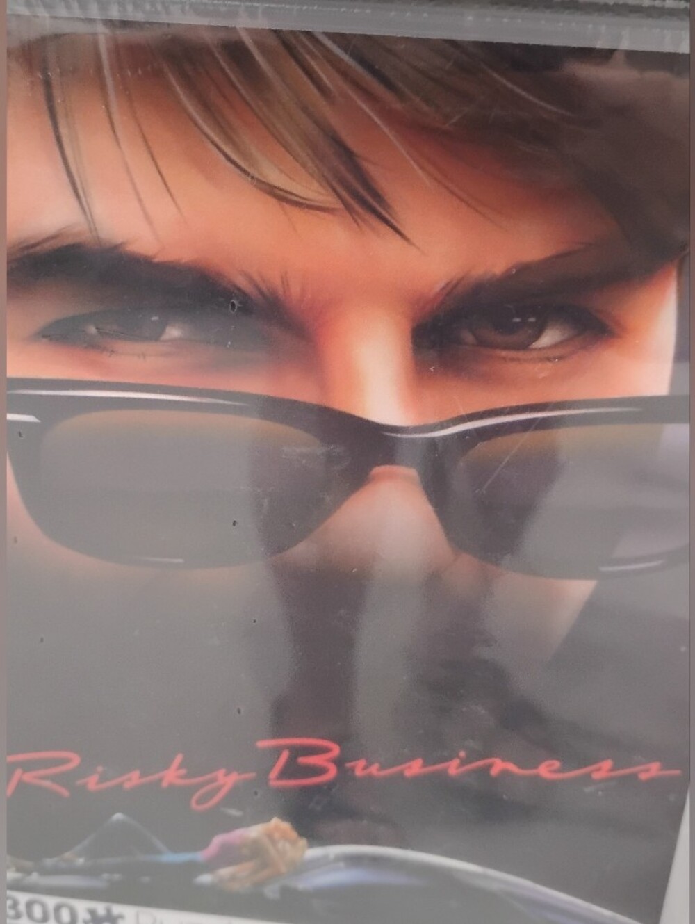 Risky Business Poster Print - Black Sunglasses Artwork